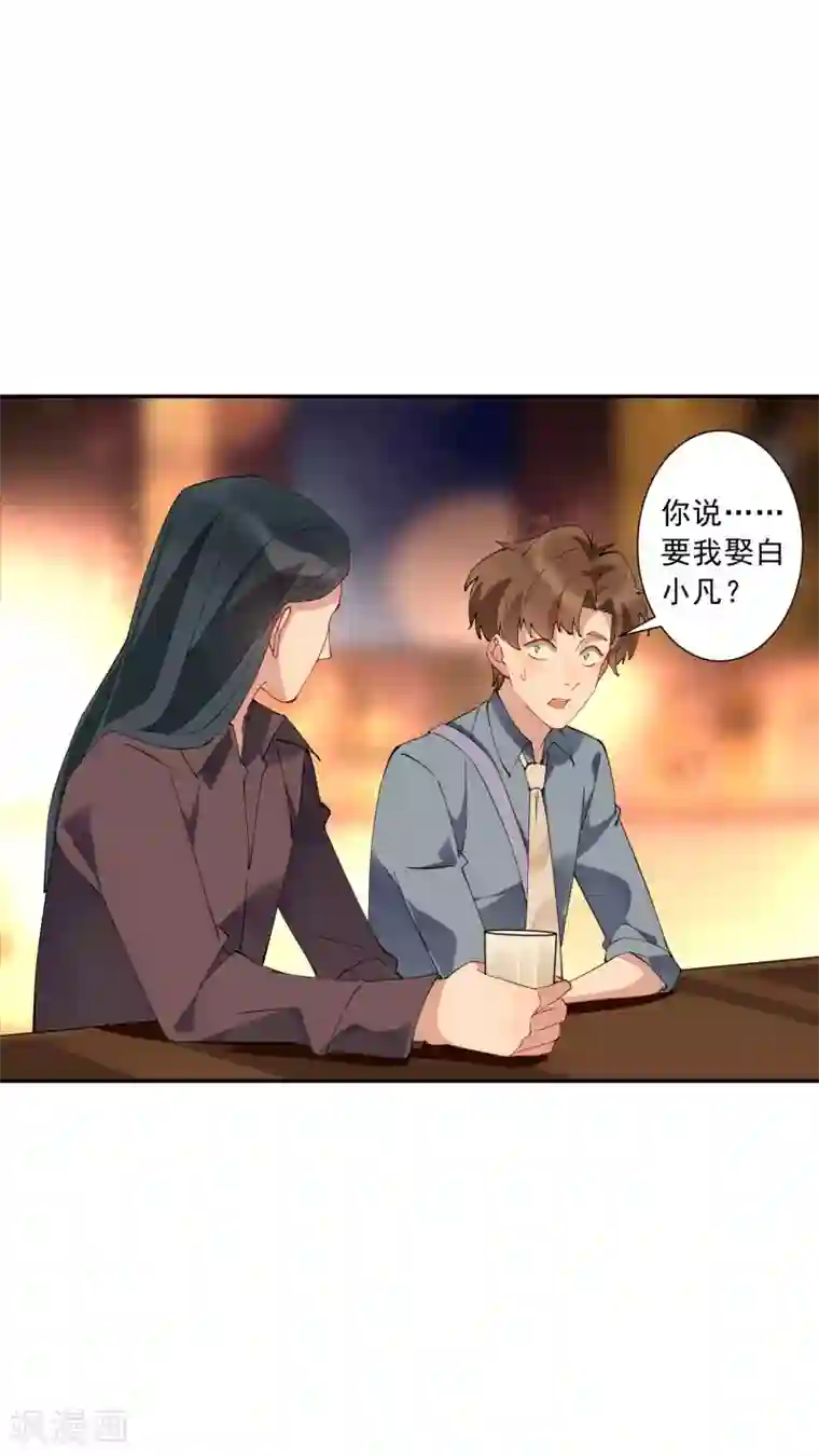 麻辣女老板第31话 我不想当备胎，谢谢