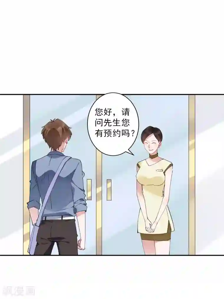 麻辣女老板第31话 我不想当备胎，谢谢