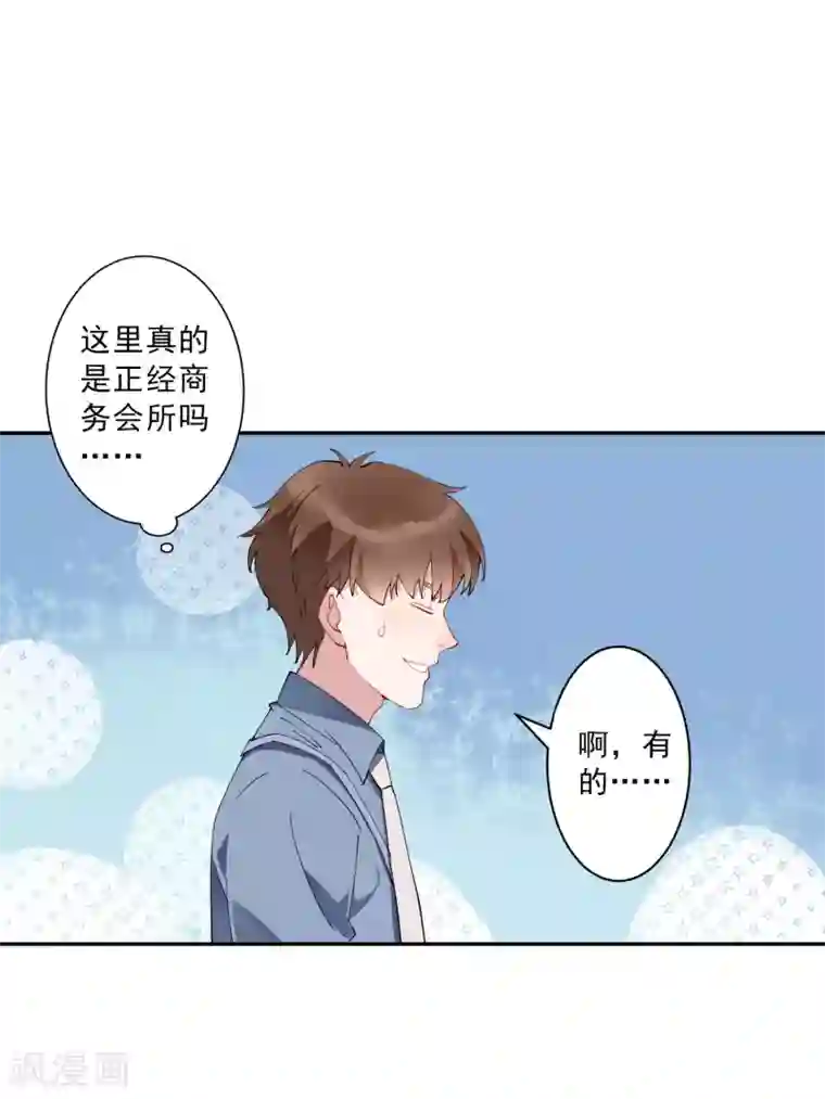 麻辣女老板第31话 我不想当备胎，谢谢