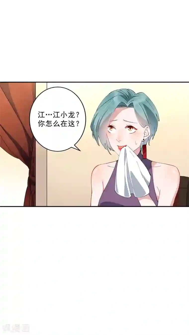 麻辣女老板第31话 我不想当备胎，谢谢