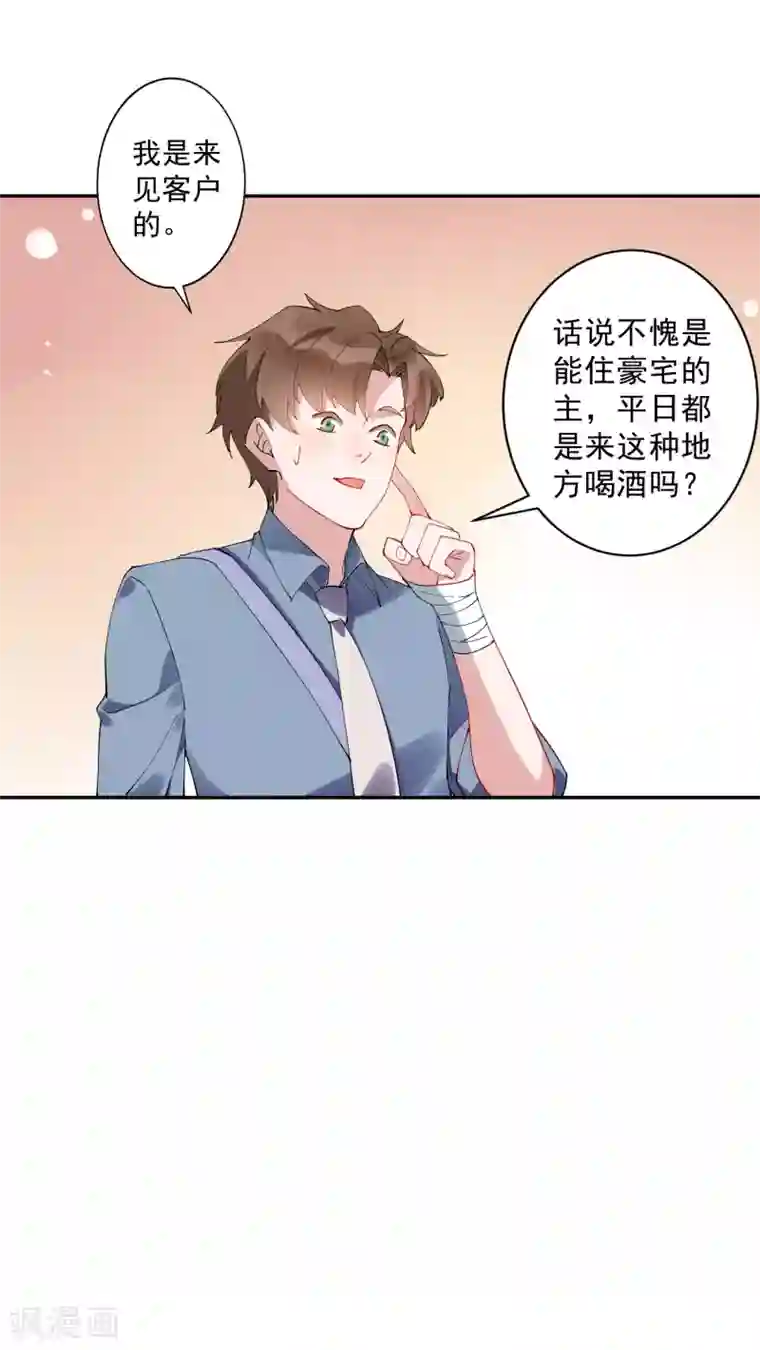 麻辣女老板第31话 我不想当备胎，谢谢