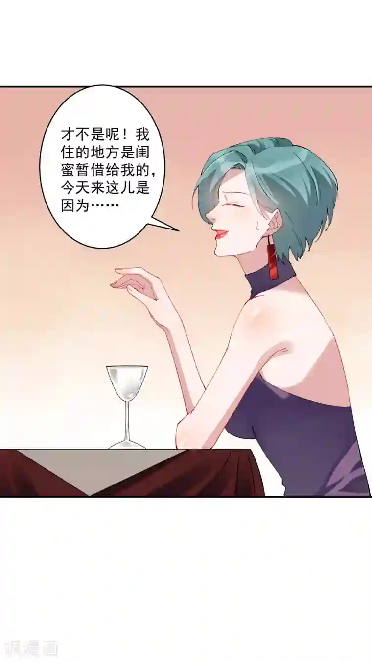 麻辣女老板第31话 我不想当备胎，谢谢