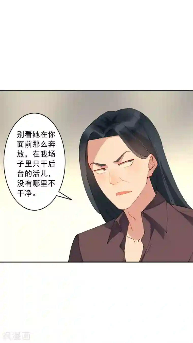 麻辣女老板第31话 我不想当备胎，谢谢