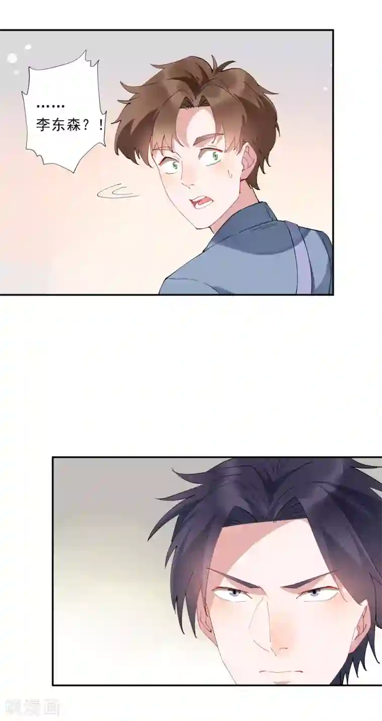 麻辣女老板第31话 我不想当备胎，谢谢