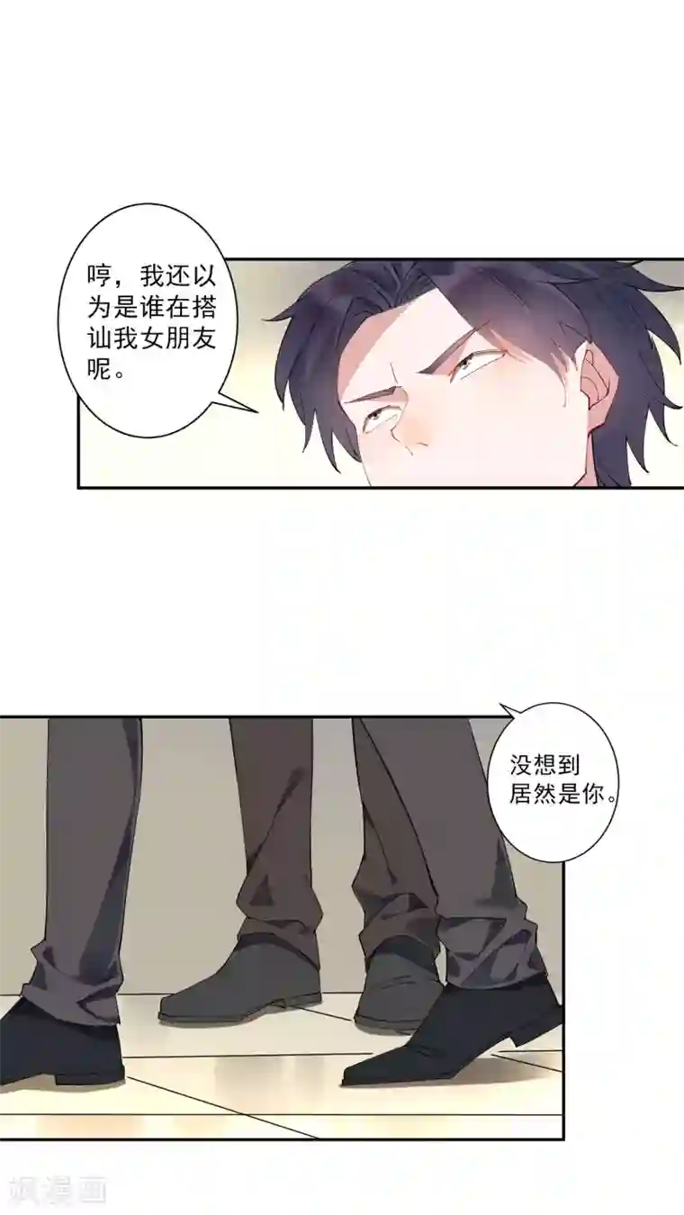 麻辣女老板第31话 我不想当备胎，谢谢