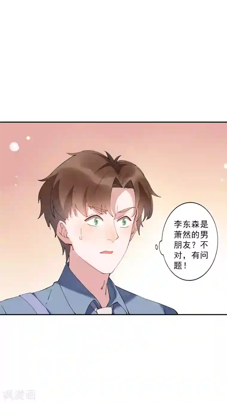 麻辣女老板第31话 我不想当备胎，谢谢