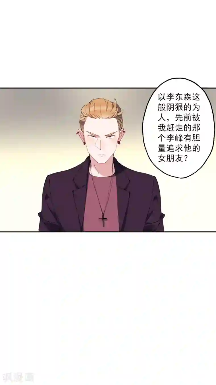 麻辣女老板第31话 我不想当备胎，谢谢