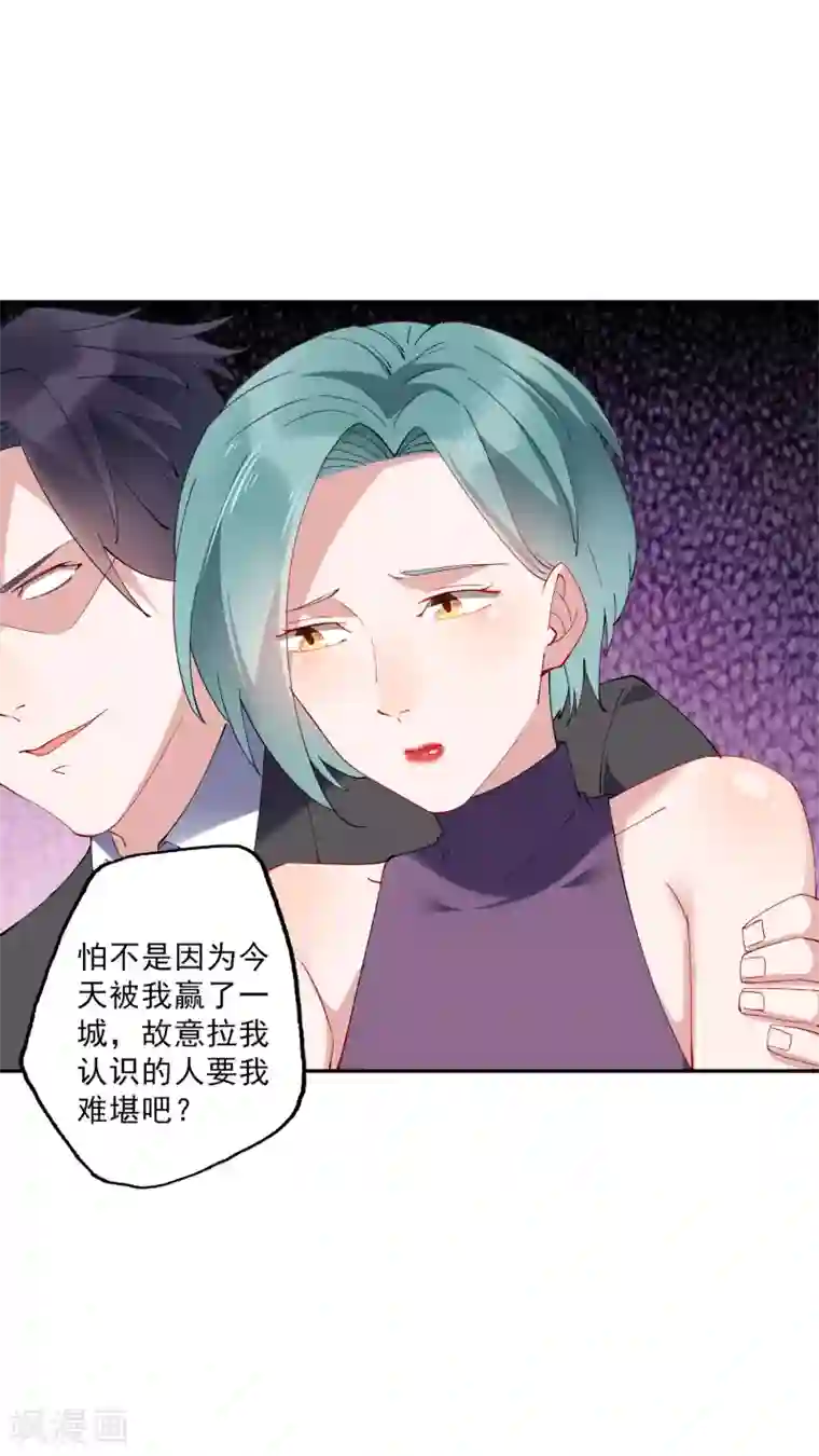 麻辣女老板第31话 我不想当备胎，谢谢