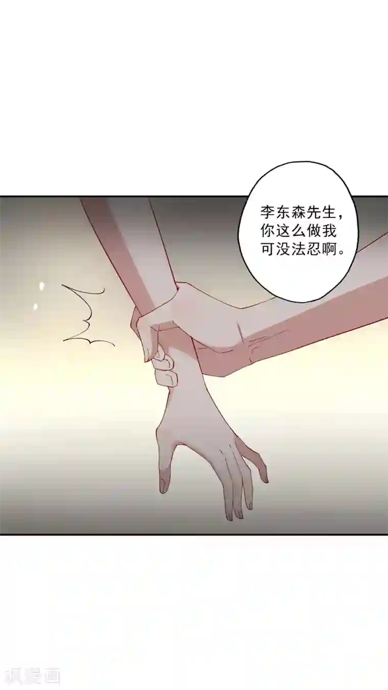 麻辣女老板第31话 我不想当备胎，谢谢