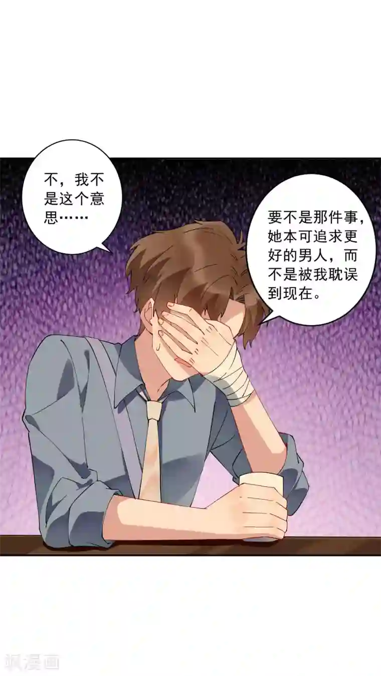 麻辣女老板第31话 我不想当备胎，谢谢