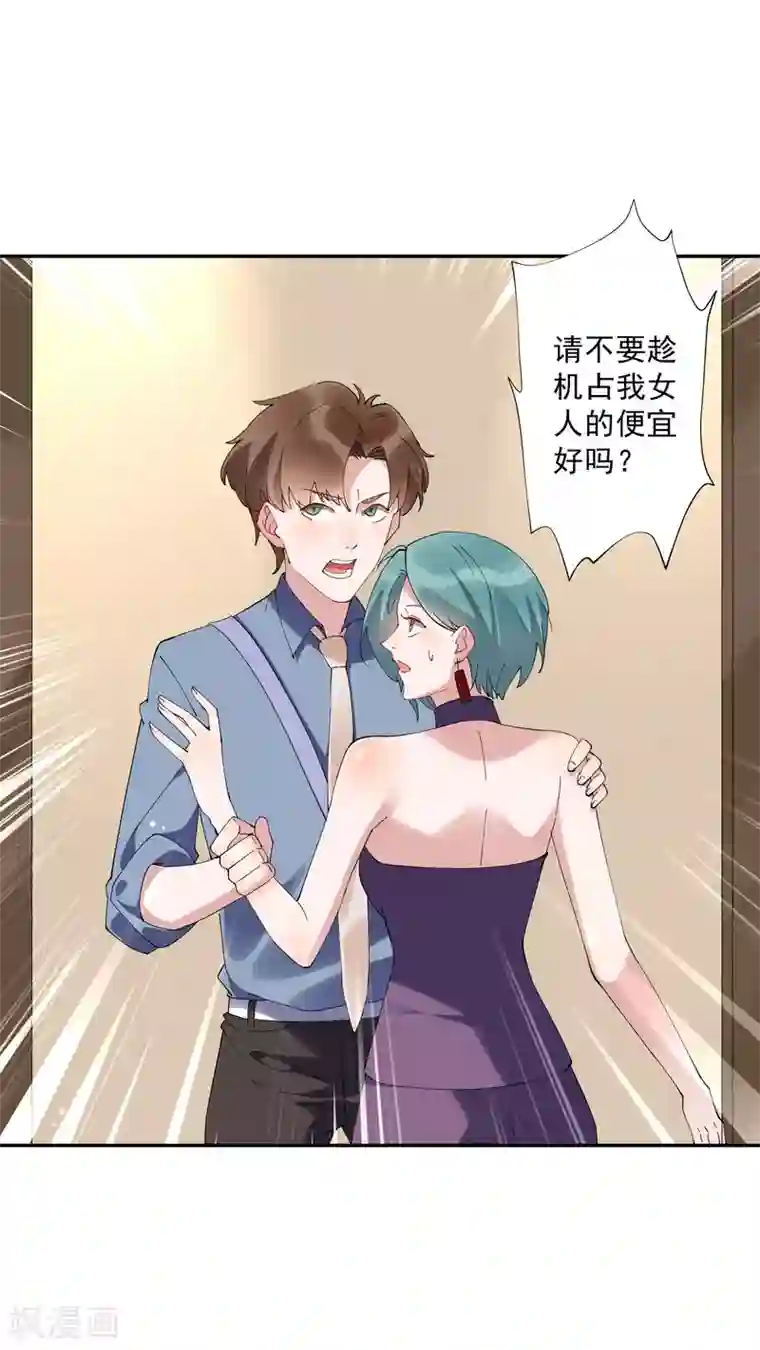 麻辣女老板第31话 我不想当备胎，谢谢