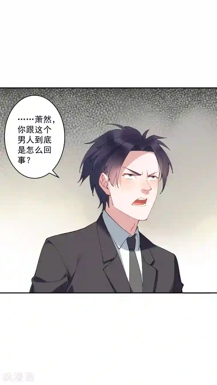 麻辣女老板第31话 我不想当备胎，谢谢