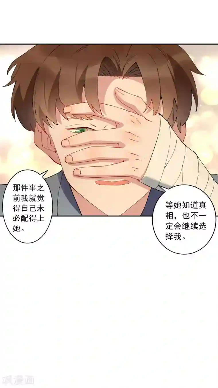 麻辣女老板第31话 我不想当备胎，谢谢