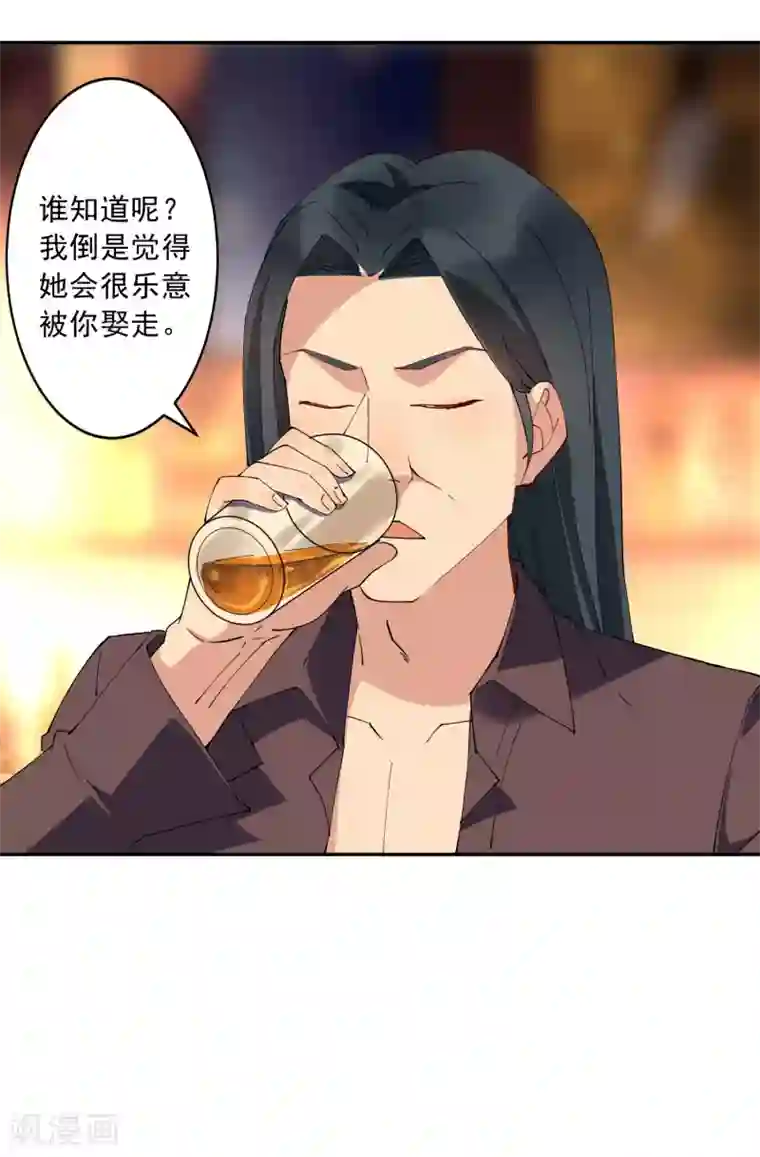 麻辣女老板第31话 我不想当备胎，谢谢