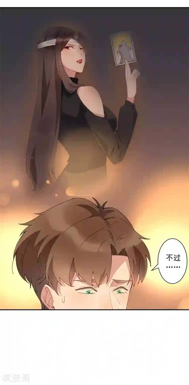 麻辣女老板第31话 我不想当备胎，谢谢