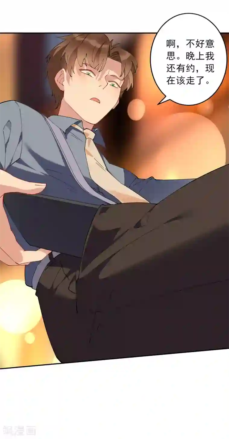 麻辣女老板第31话 我不想当备胎，谢谢