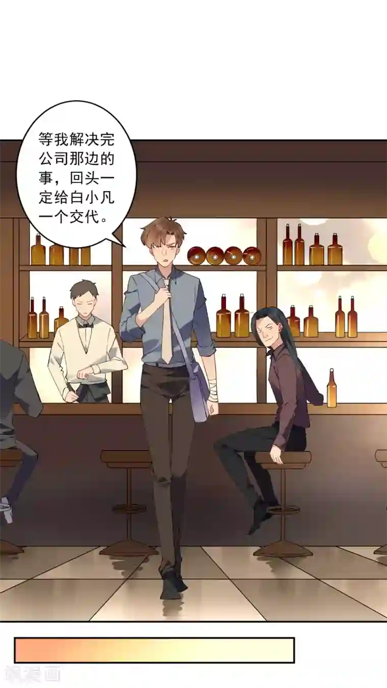 麻辣女老板第31话 我不想当备胎，谢谢