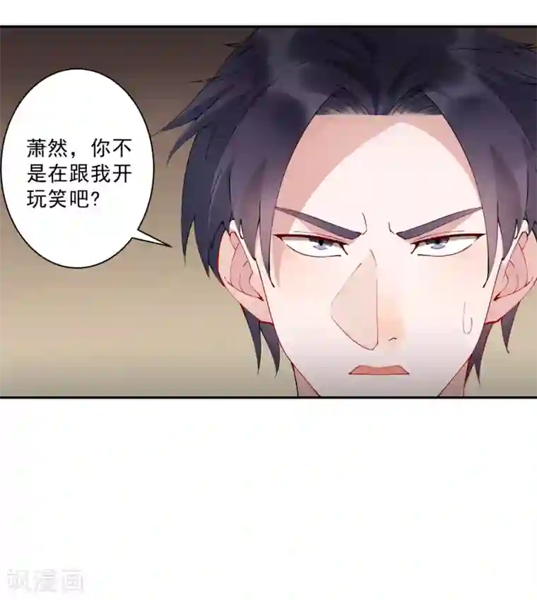 麻辣女老板第32话 今晚和我去酒店吧！