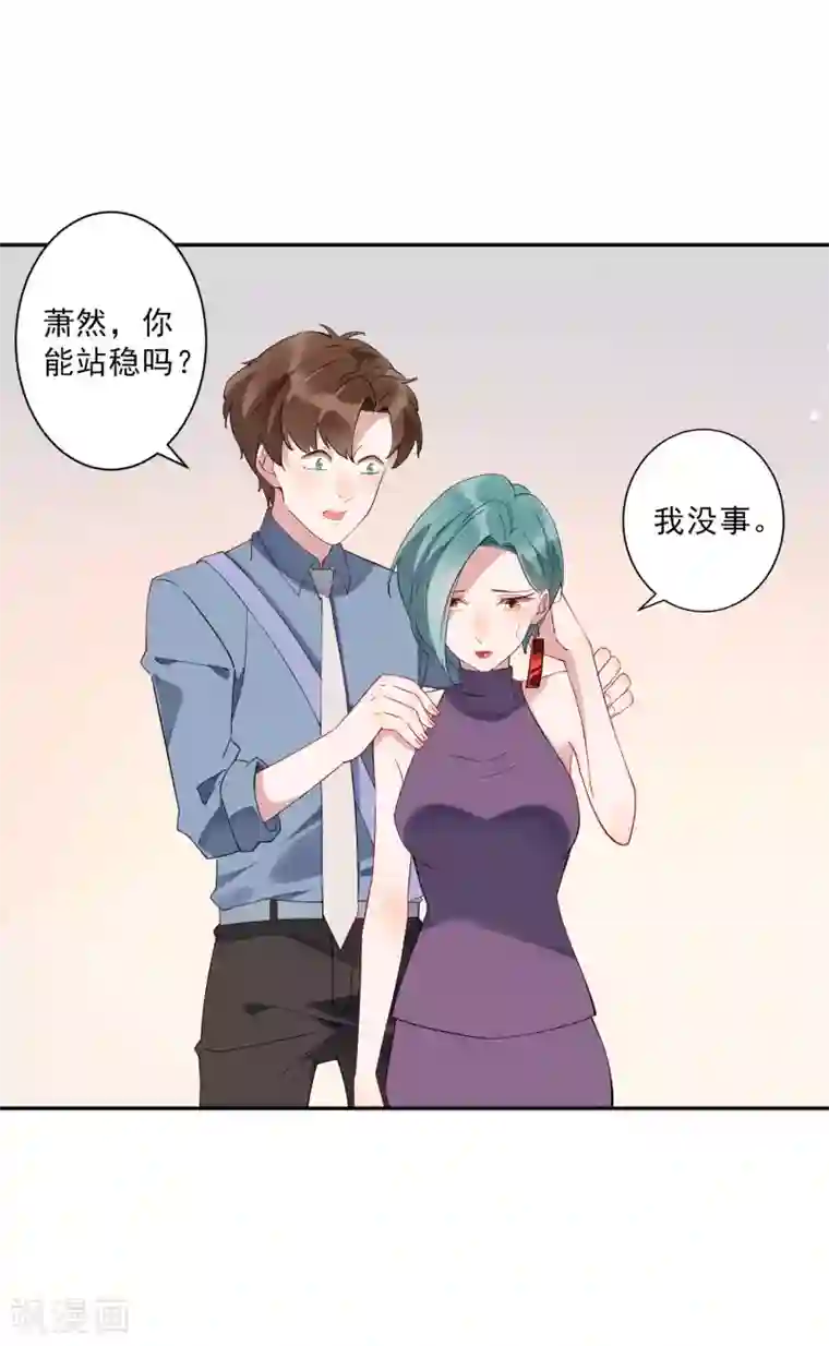 麻辣女老板第32话 今晚和我去酒店吧！