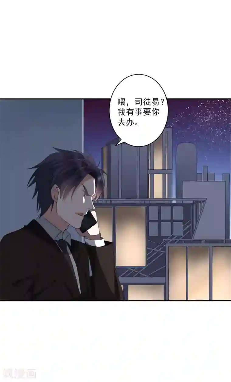 麻辣女老板第32话 今晚和我去酒店吧！