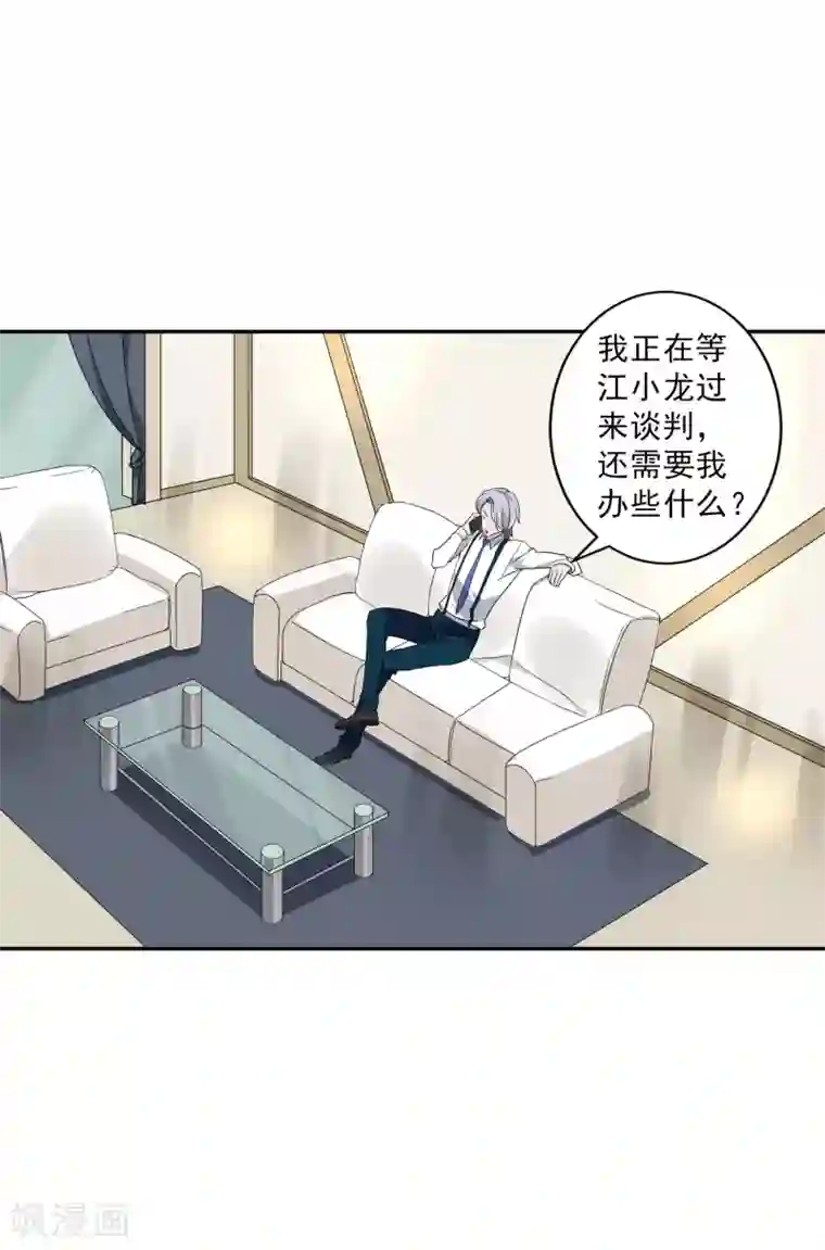 麻辣女老板第32话 今晚和我去酒店吧！