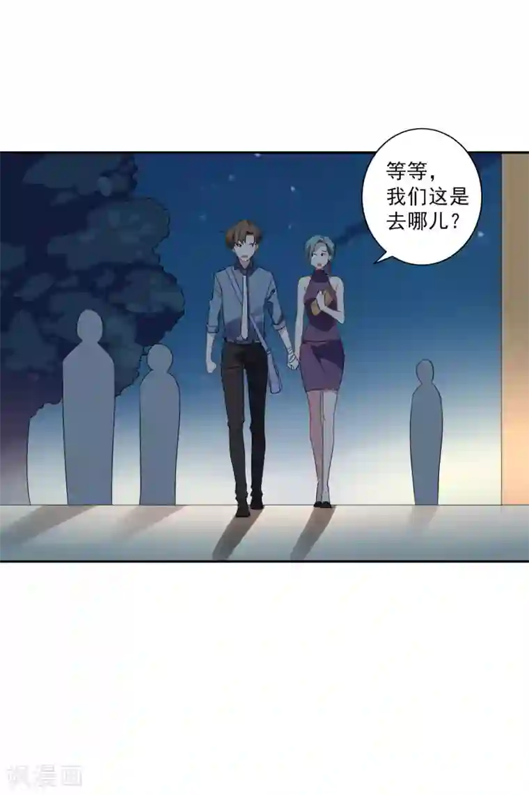 麻辣女老板第32话 今晚和我去酒店吧！
