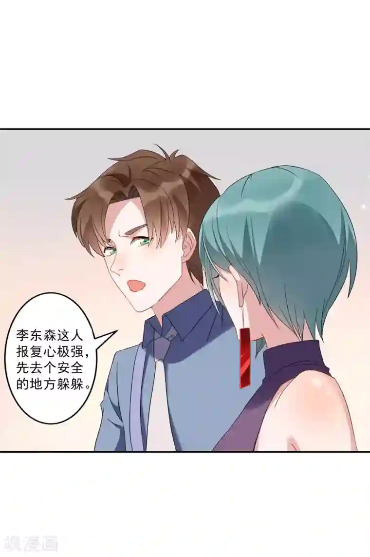 麻辣女老板第32话 今晚和我去酒店吧！