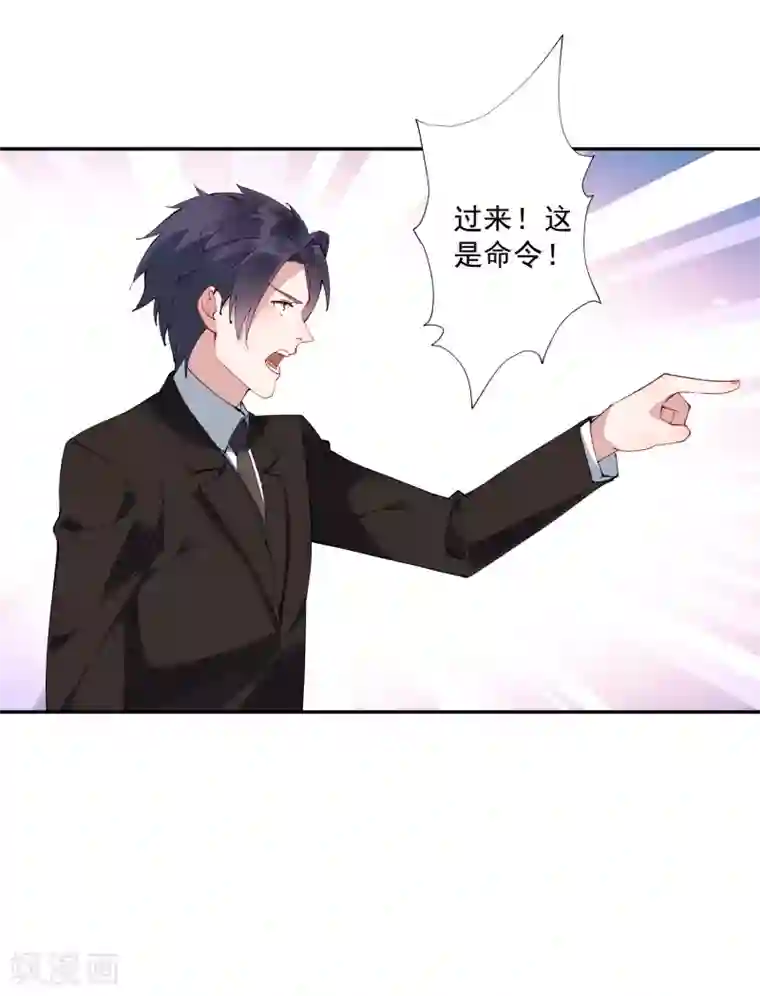 麻辣女老板第32话 今晚和我去酒店吧！