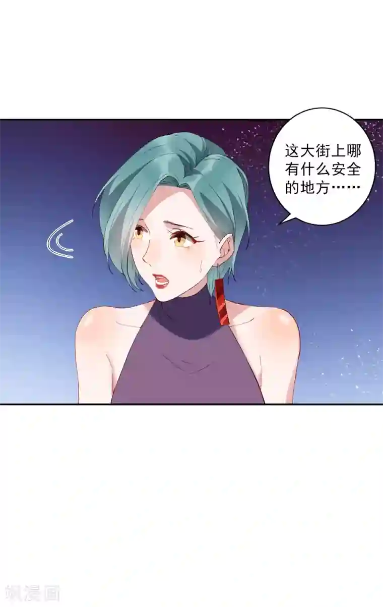 麻辣女老板第32话 今晚和我去酒店吧！