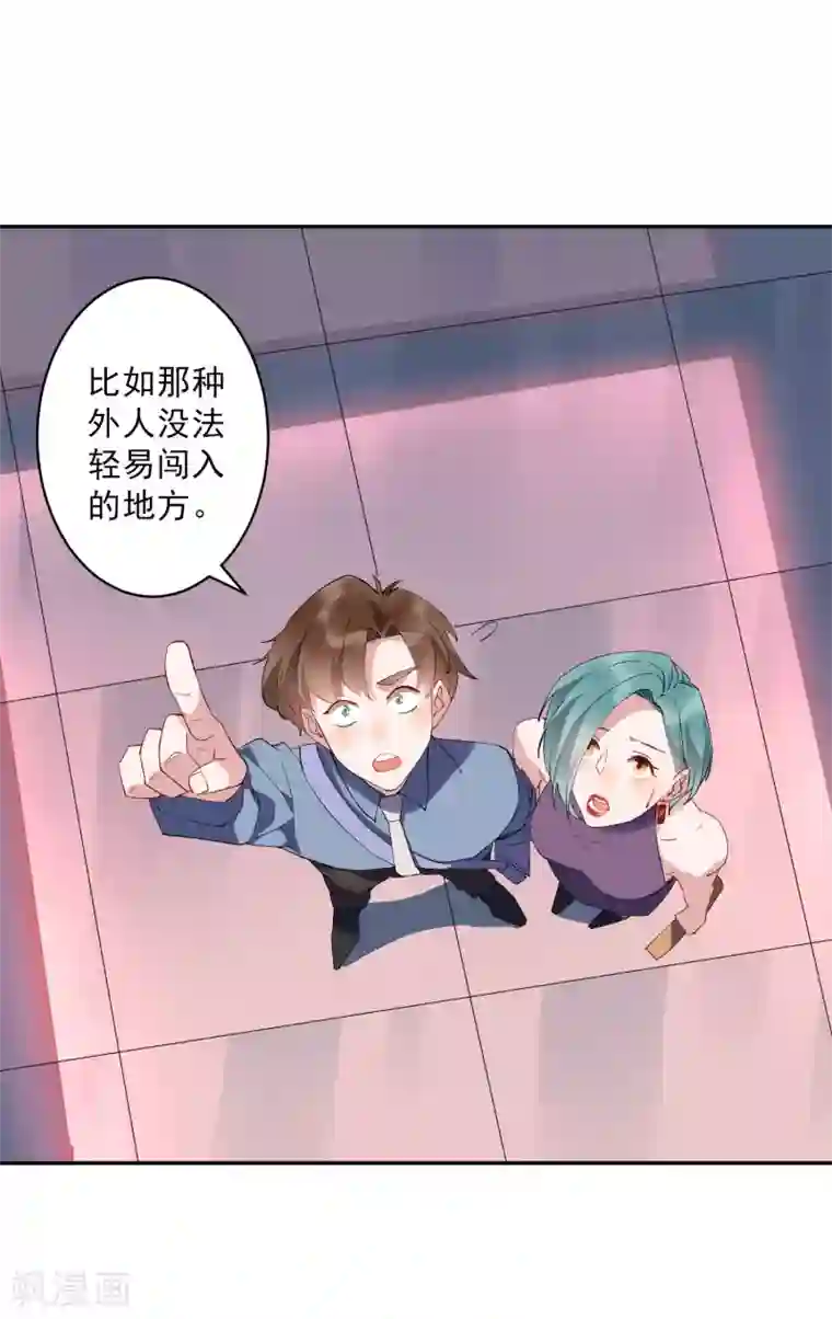 麻辣女老板第32话 今晚和我去酒店吧！