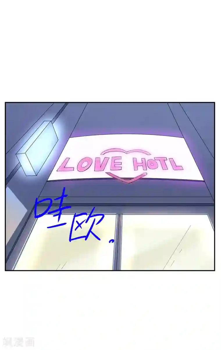 麻辣女老板第32话 今晚和我去酒店吧！