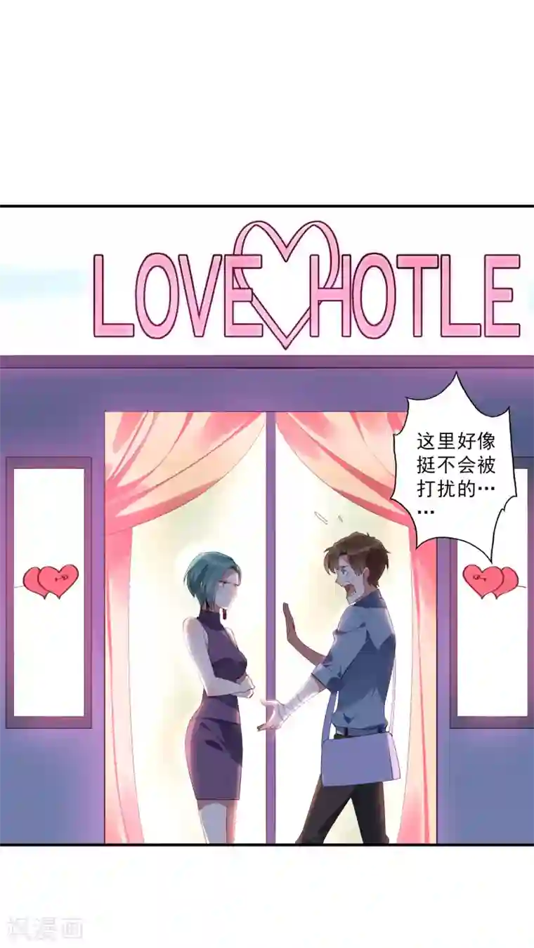 麻辣女老板第32话 今晚和我去酒店吧！