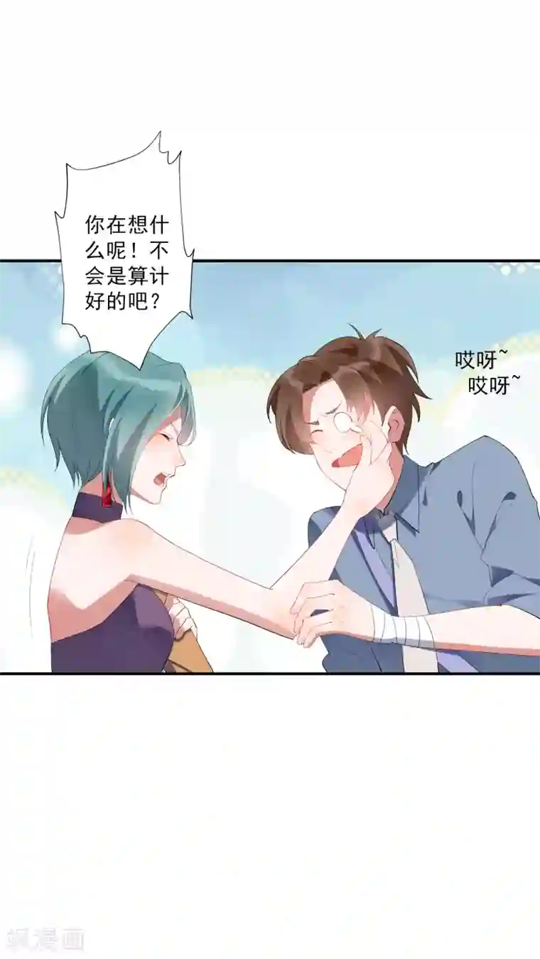 麻辣女老板第32话 今晚和我去酒店吧！