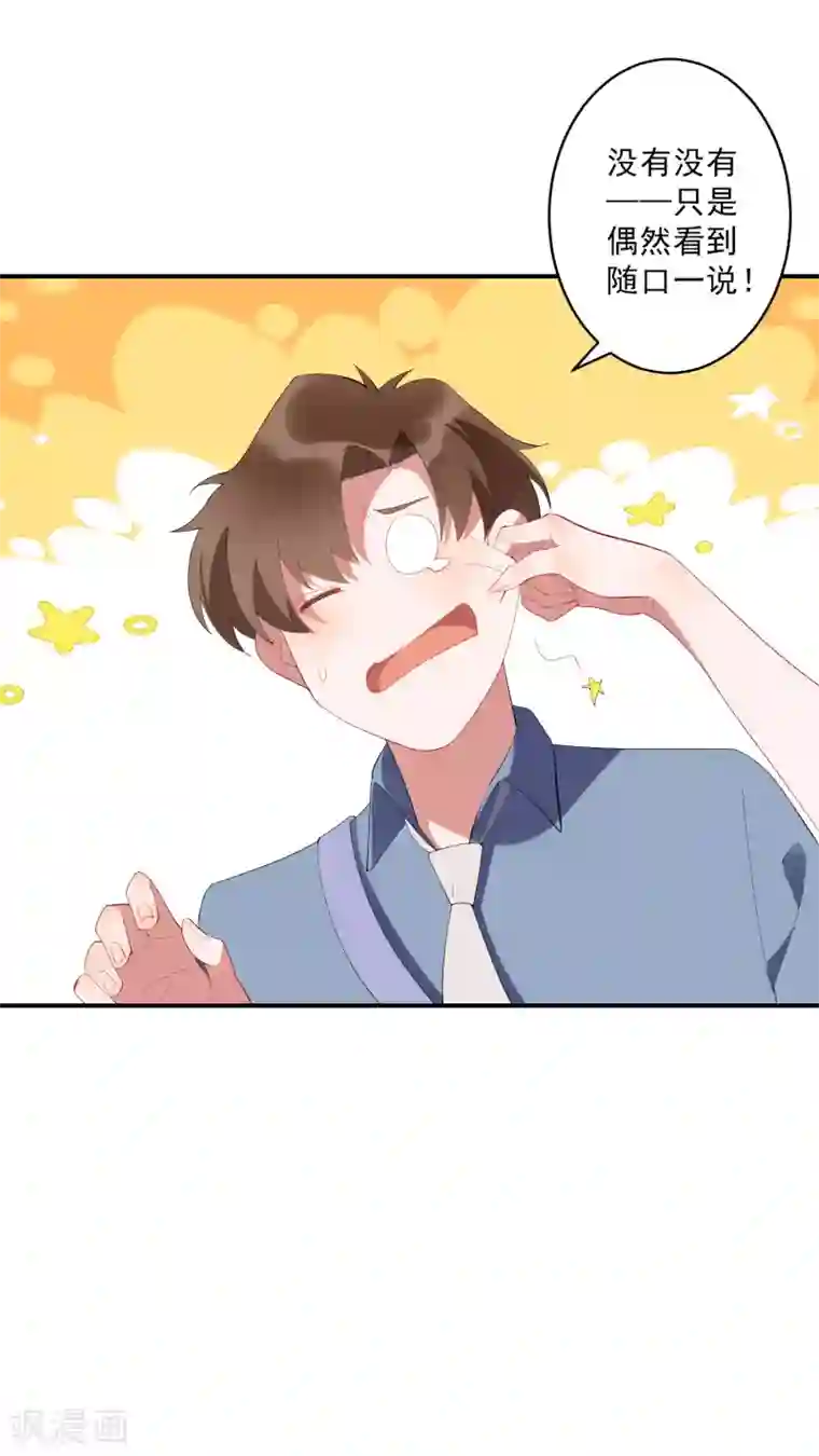 麻辣女老板第32话 今晚和我去酒店吧！