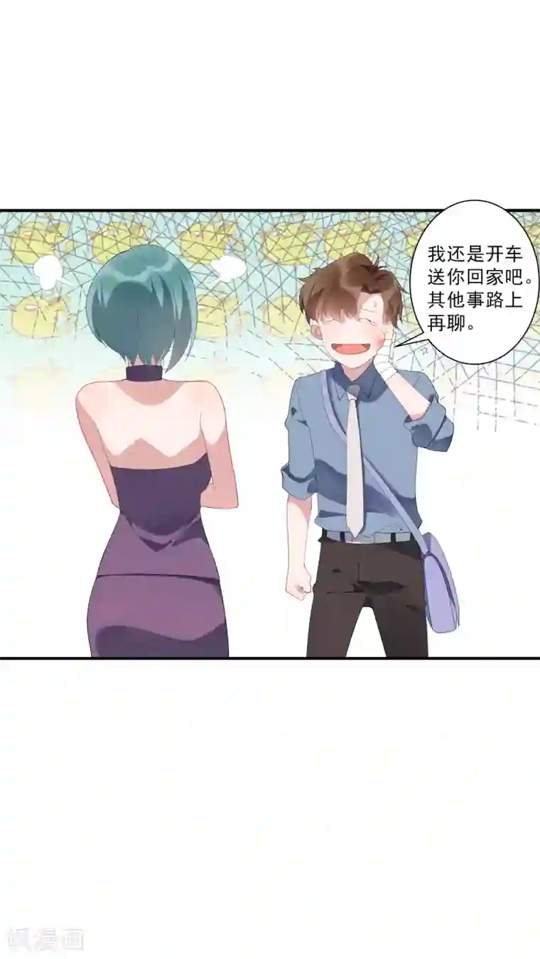 麻辣女老板第32话 今晚和我去酒店吧！