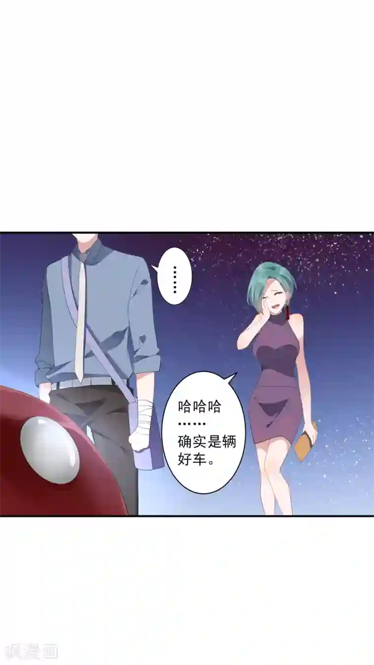 麻辣女老板第32话 今晚和我去酒店吧！