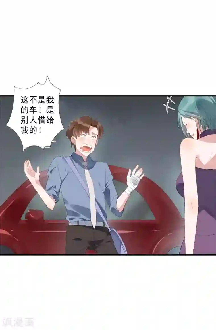 麻辣女老板第32话 今晚和我去酒店吧！