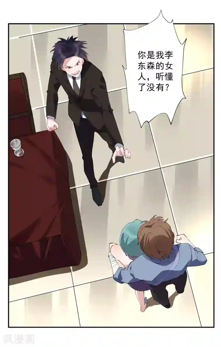 麻辣女老板第32话 今晚和我去酒店吧！