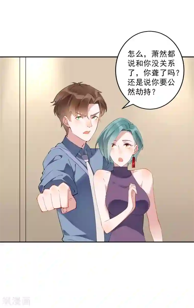 麻辣女老板第32话 今晚和我去酒店吧！