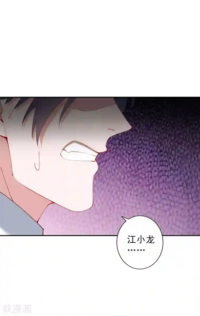 麻辣女老板第32话 今晚和我去酒店吧！