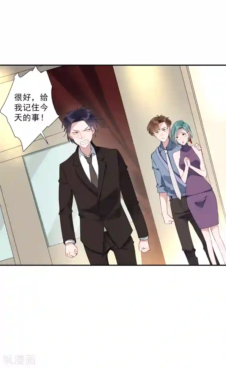 麻辣女老板第32话 今晚和我去酒店吧！