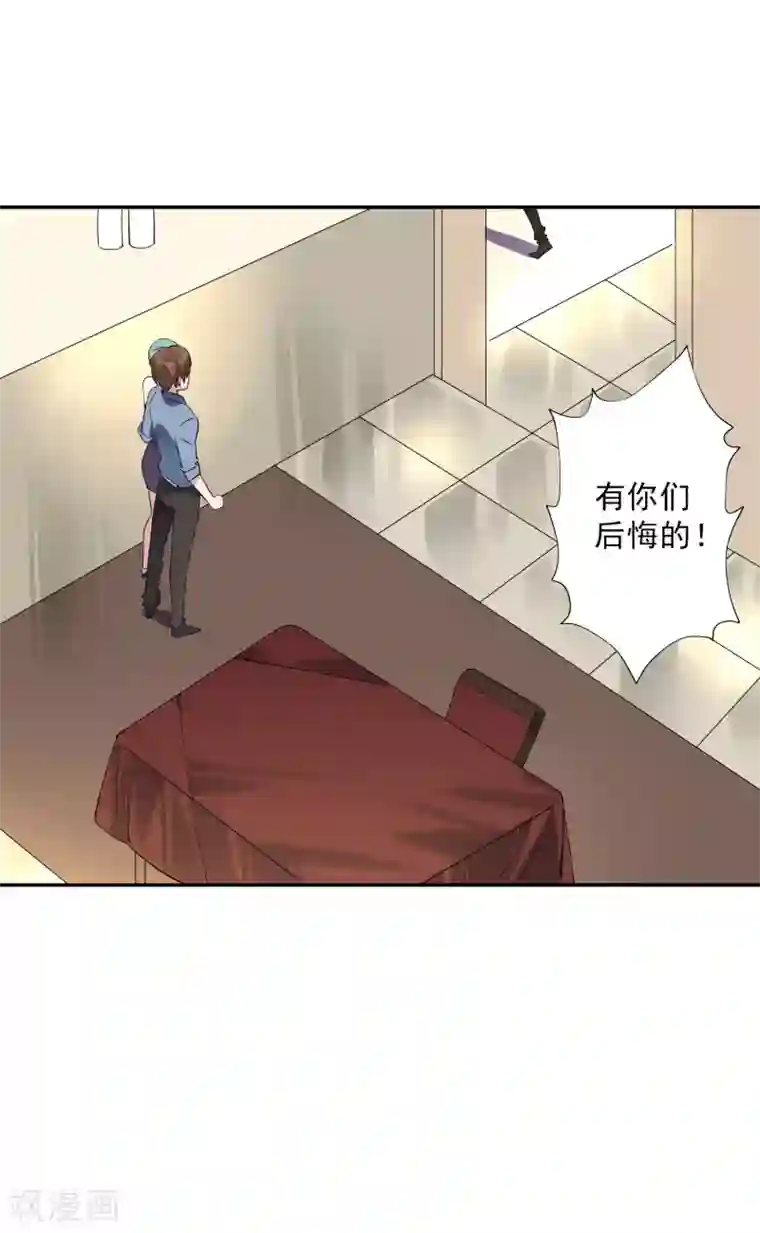 麻辣女老板第32话 今晚和我去酒店吧！