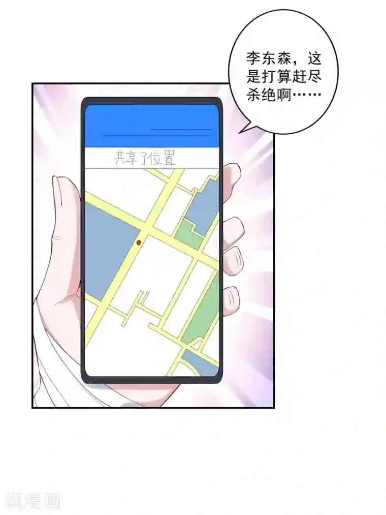 麻辣女老板第33话 千万别招惹社会龙哥！