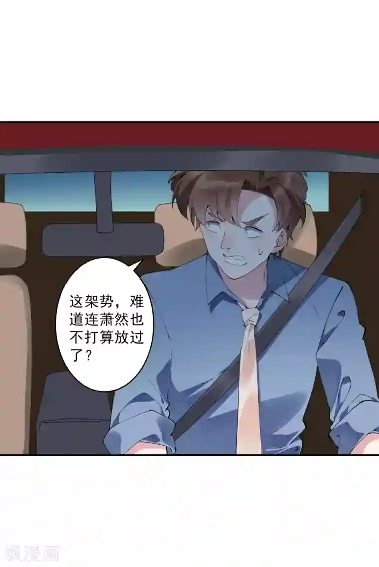 麻辣女老板第33话 千万别招惹社会龙哥！