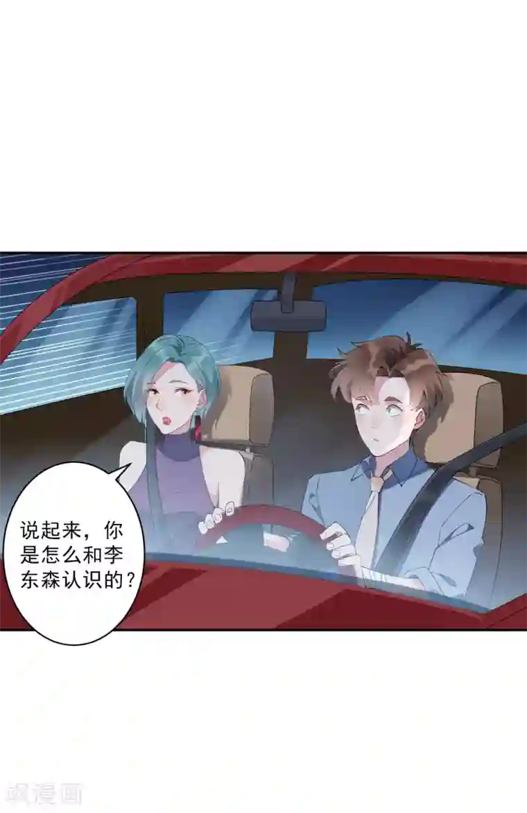 麻辣女老板第33话 千万别招惹社会龙哥！