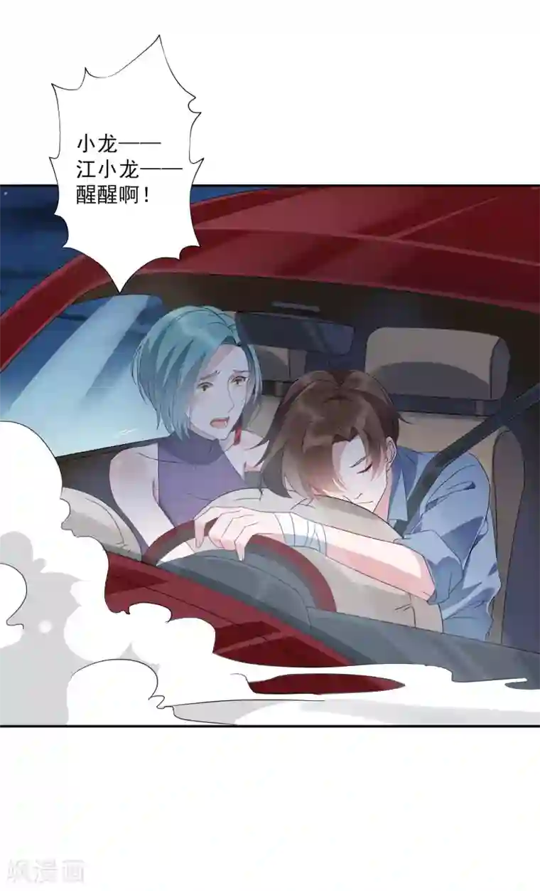 麻辣女老板第33话 千万别招惹社会龙哥！