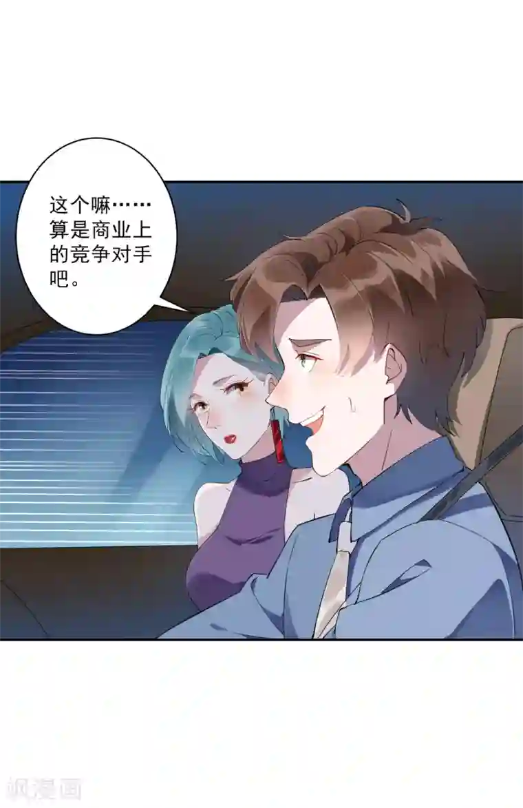 麻辣女老板第33话 千万别招惹社会龙哥！