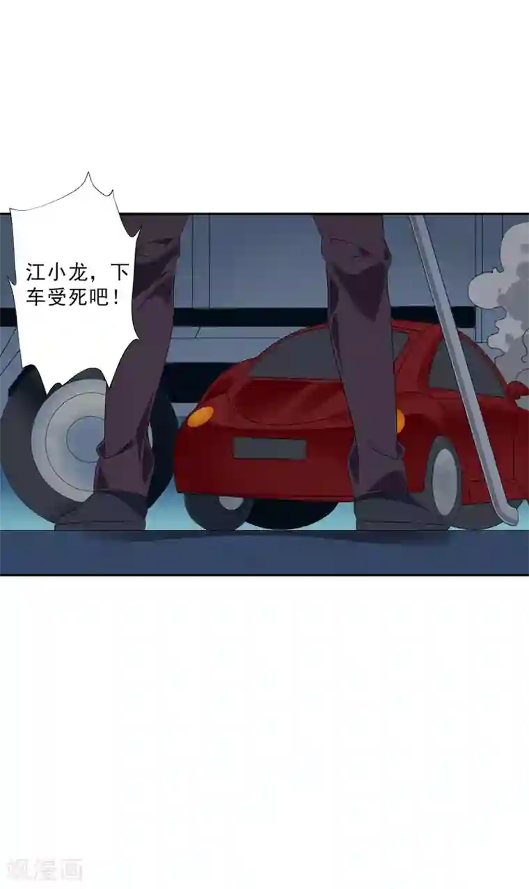 麻辣女老板第33话 千万别招惹社会龙哥！