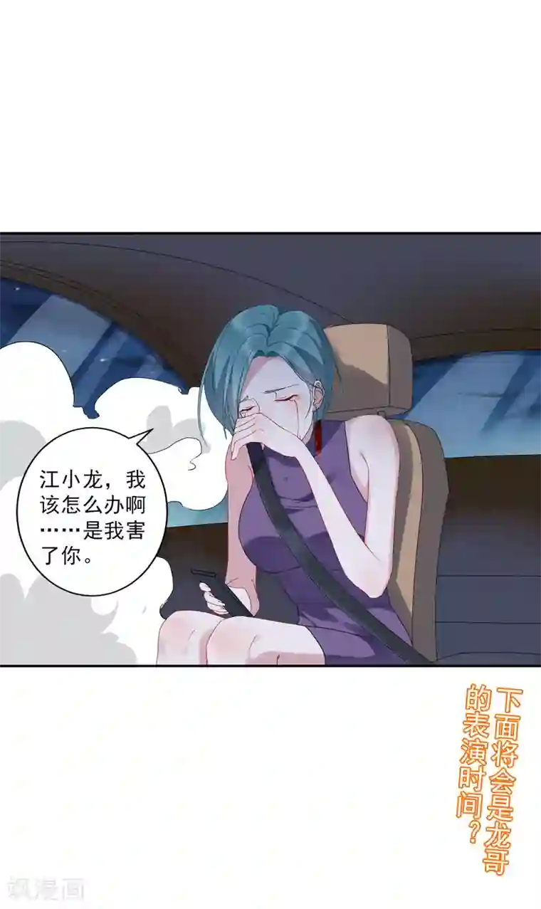 麻辣女老板第33话 千万别招惹社会龙哥！