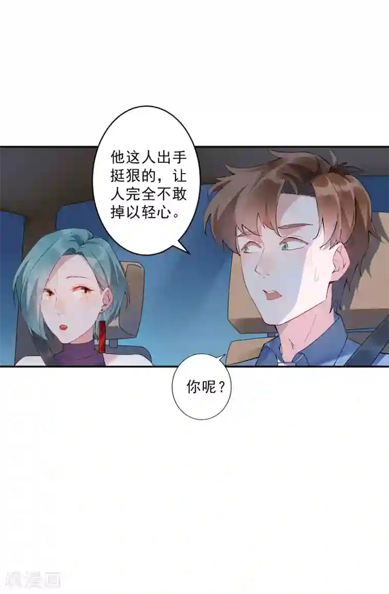 麻辣女老板第33话 千万别招惹社会龙哥！